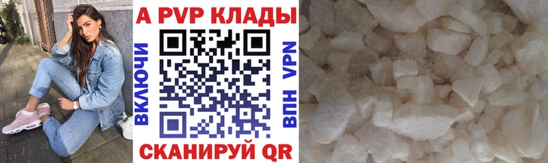 A-PVP Соль  Купить  Павлово 