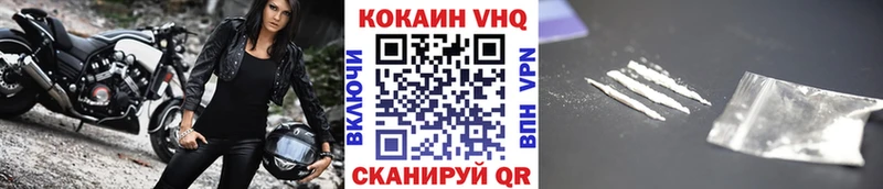 Купить закладки  Павлово  COCAIN 98% 