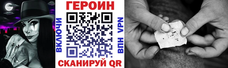 ГЕРОИН Heroin  Купить  Павлово 