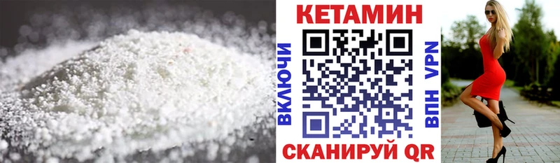 Купить закладки  Павлово  Кетамин ketamine 