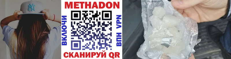 МЕТАДОН VHQ  Купить закладки  Павлово 
